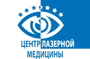 Центр лазерной медицины